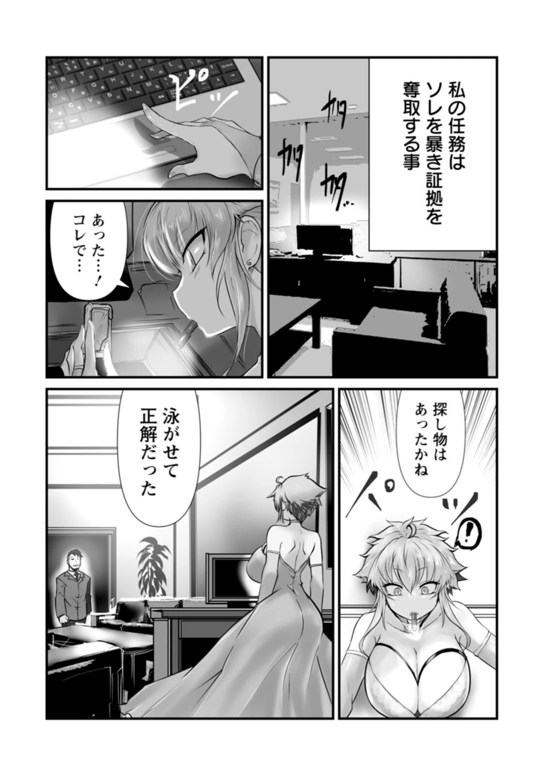 試し読み 7枚目