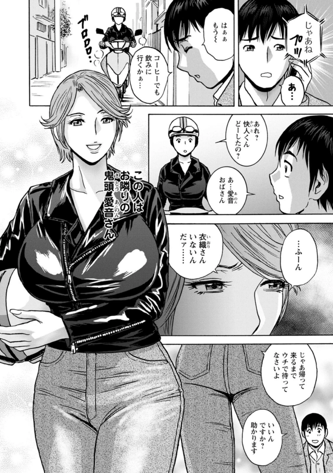 試し読み 8枚目