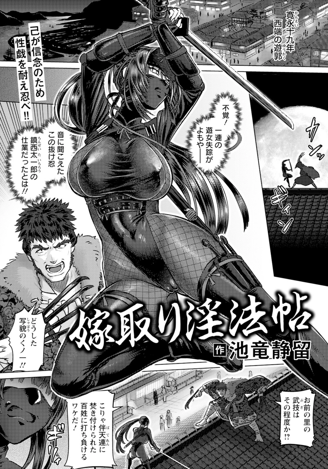 試し読み 6枚目