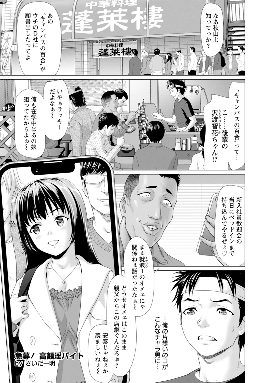 試し読み 1枚目