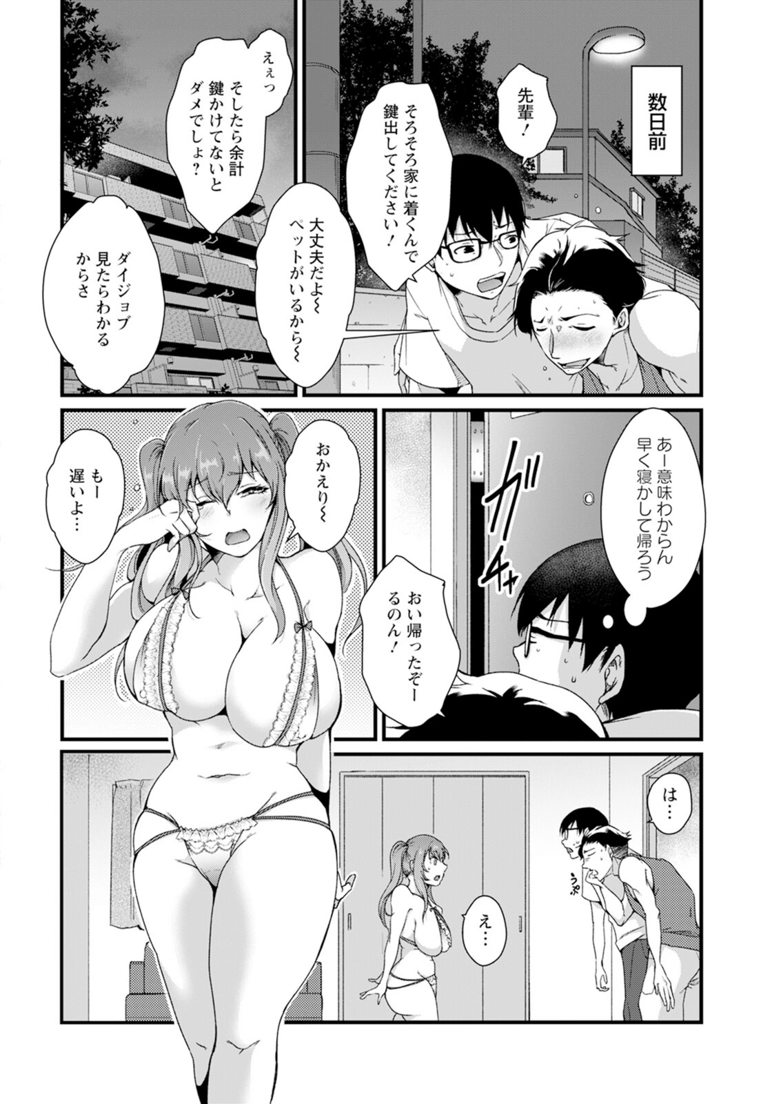 試し読み 2枚目
