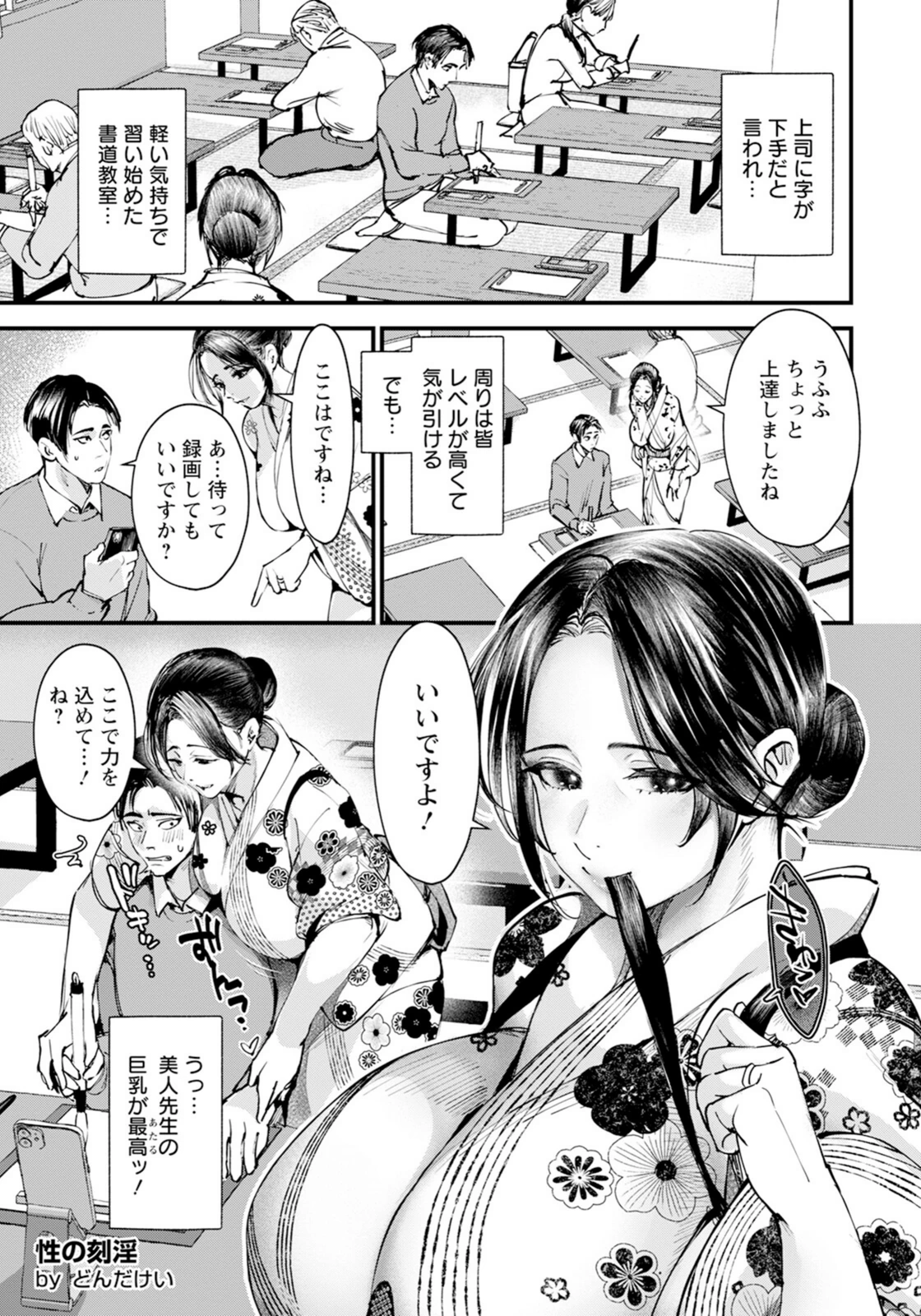 試し読み 5枚目