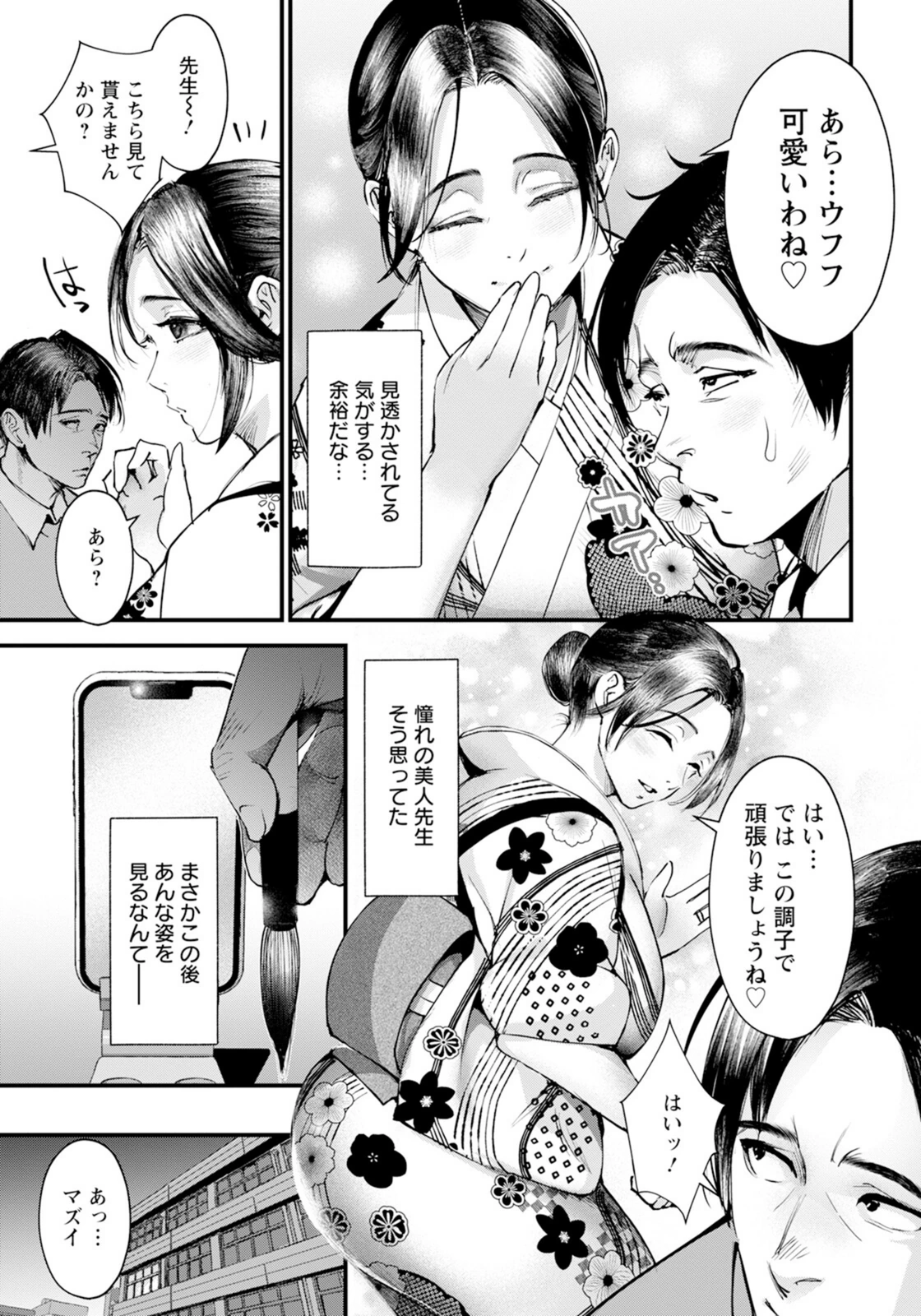 試し読み 7枚目