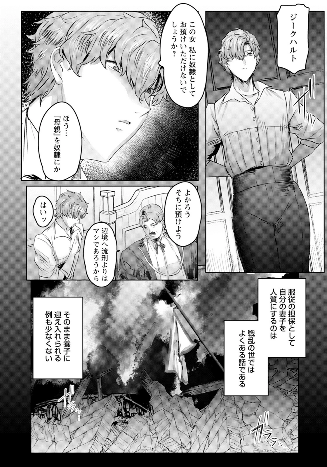 試し読み 2枚目