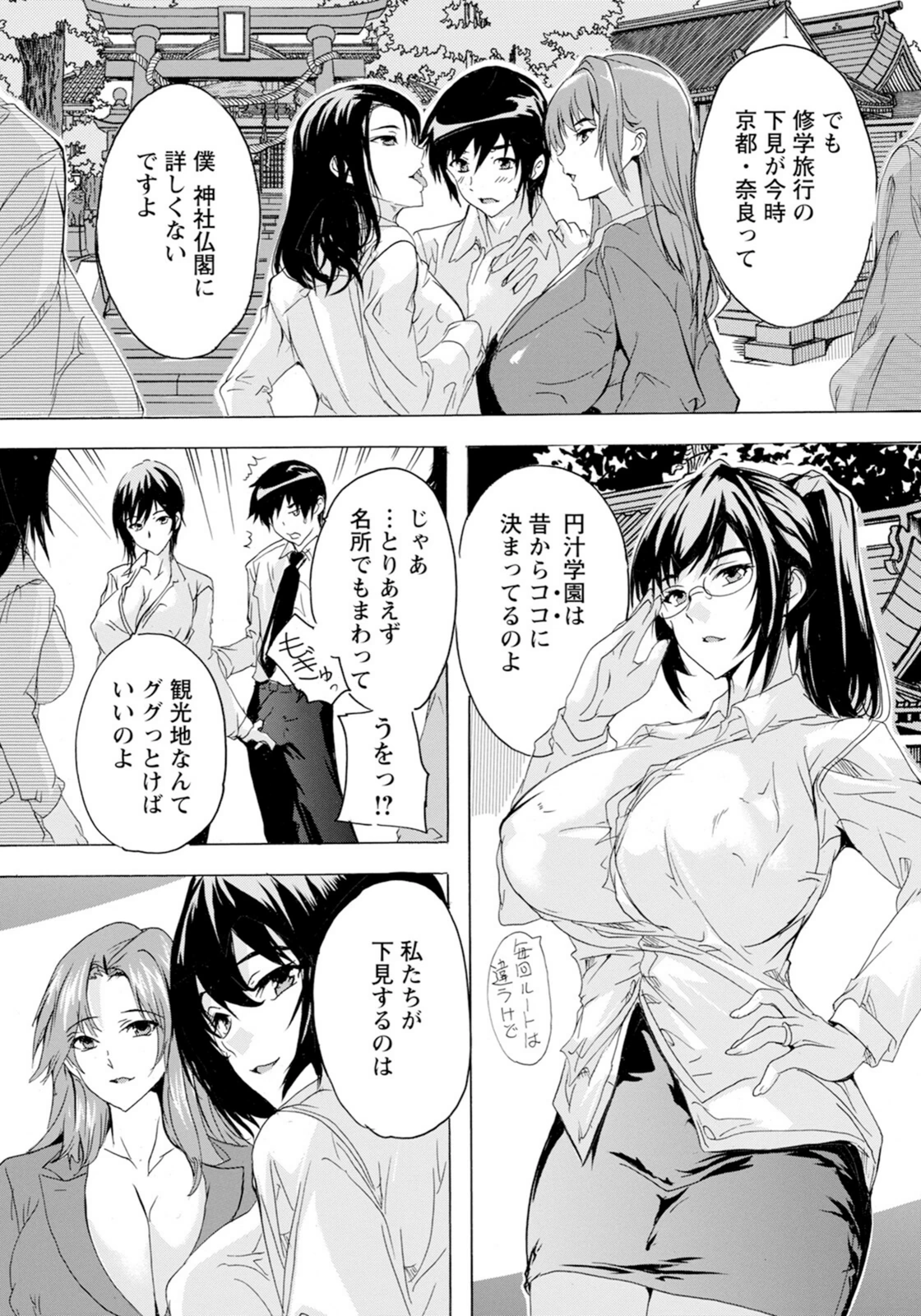 試し読み 3枚目