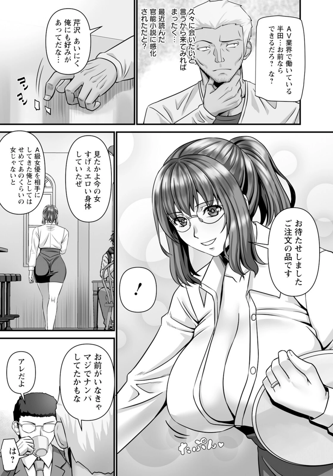試し読み 2枚目