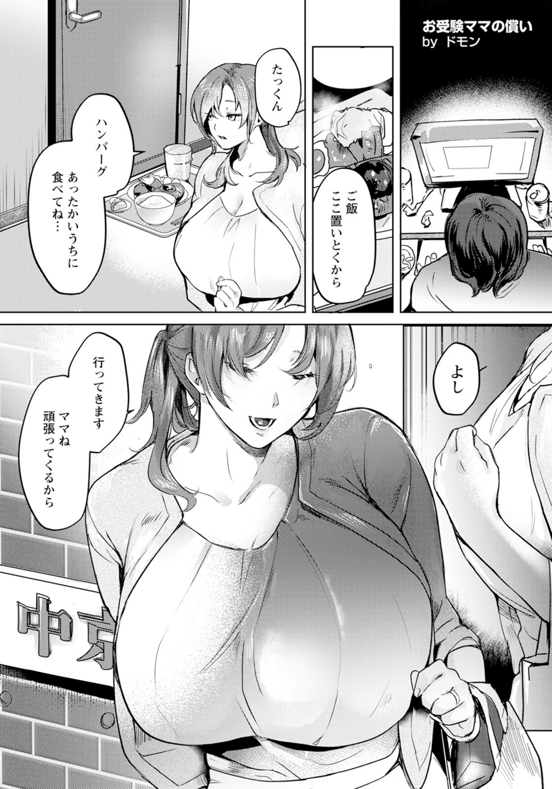 試し読み 1枚目