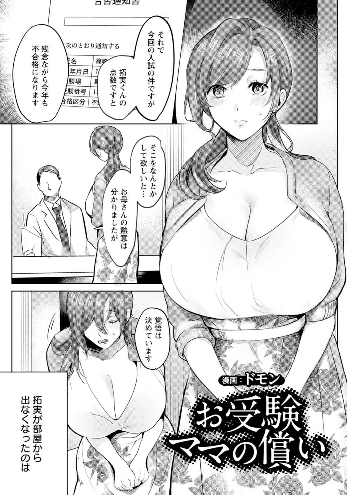 試し読み 2枚目