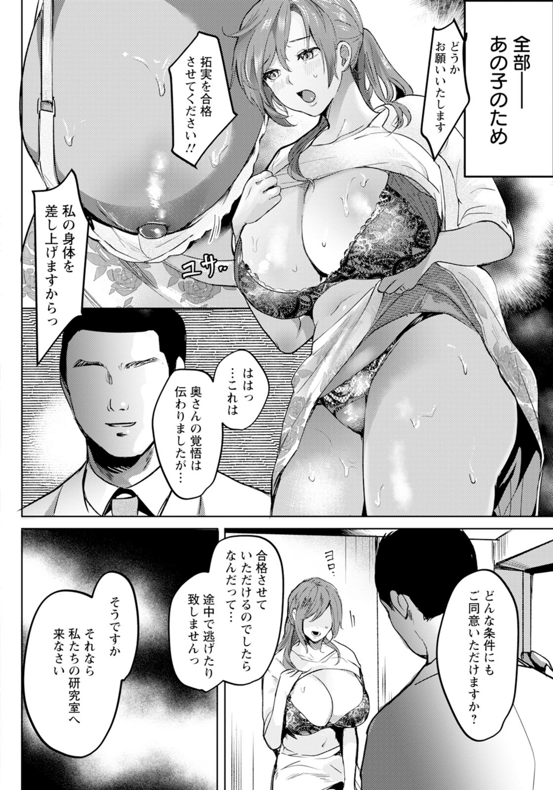 試し読み 4枚目