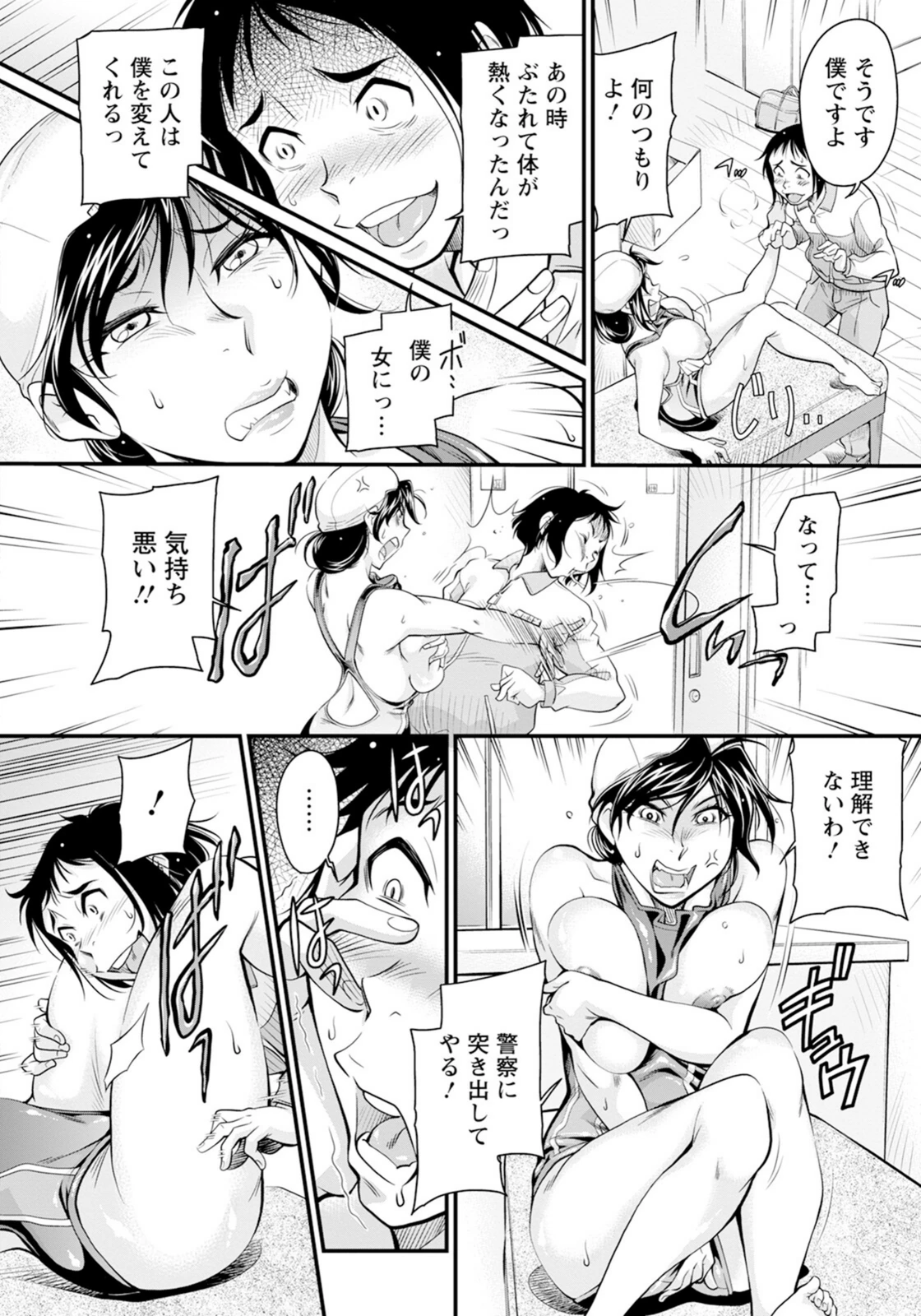 試し読み 8枚目