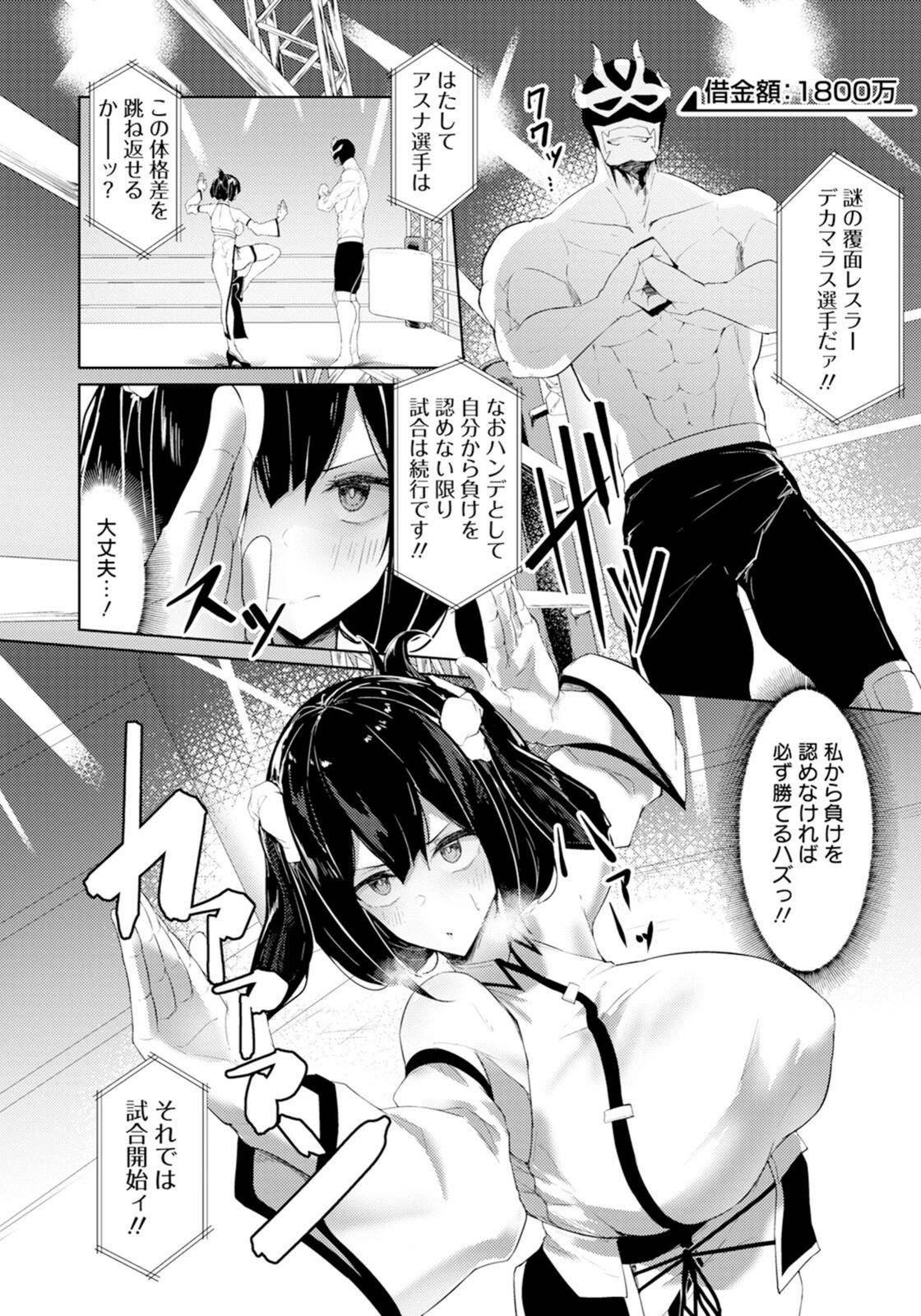 試し読み 2枚目