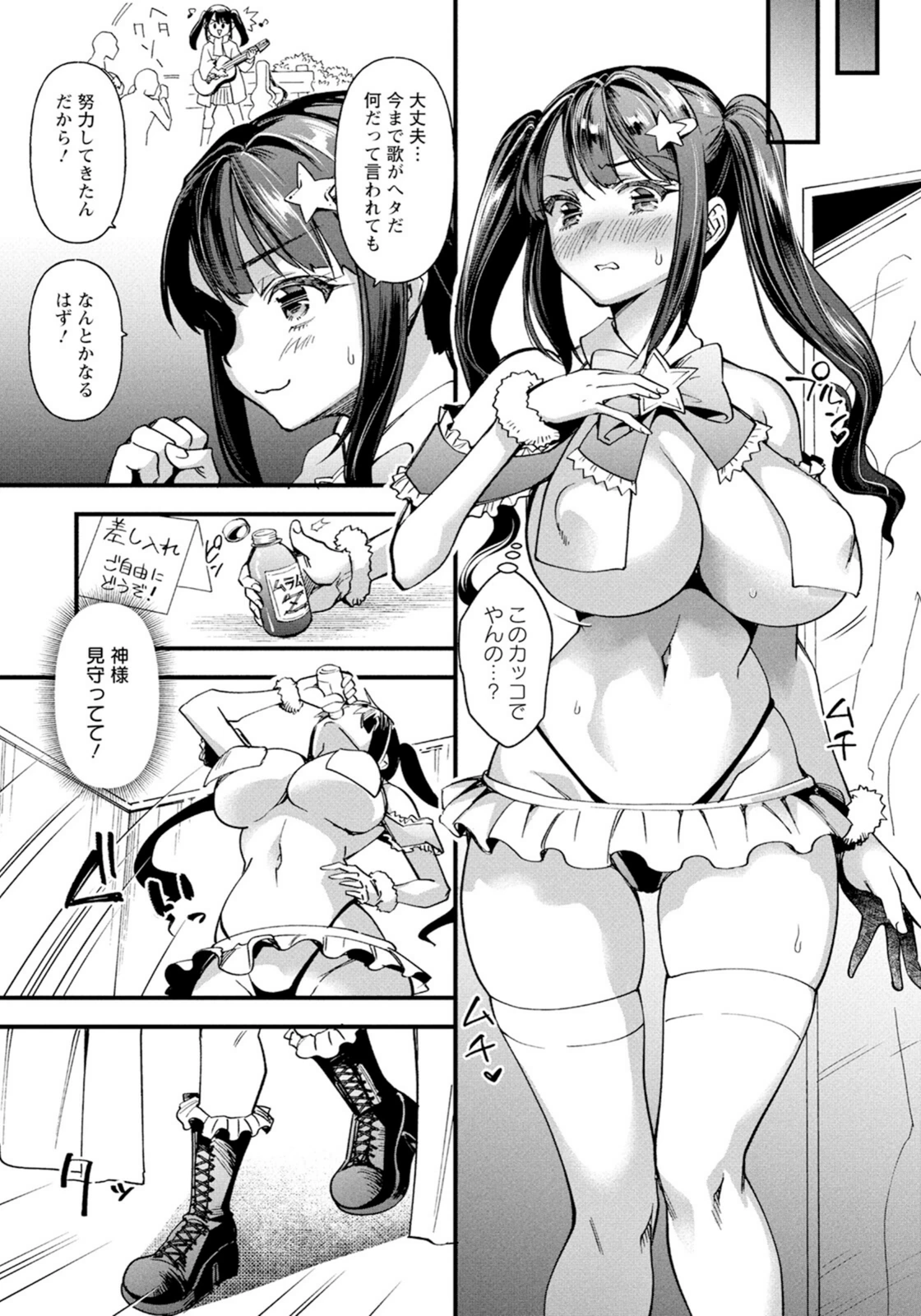 試し読み 3枚目