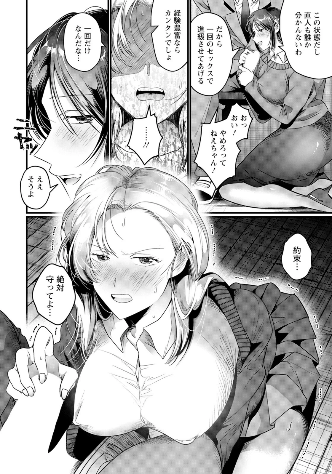 試し読み 6枚目