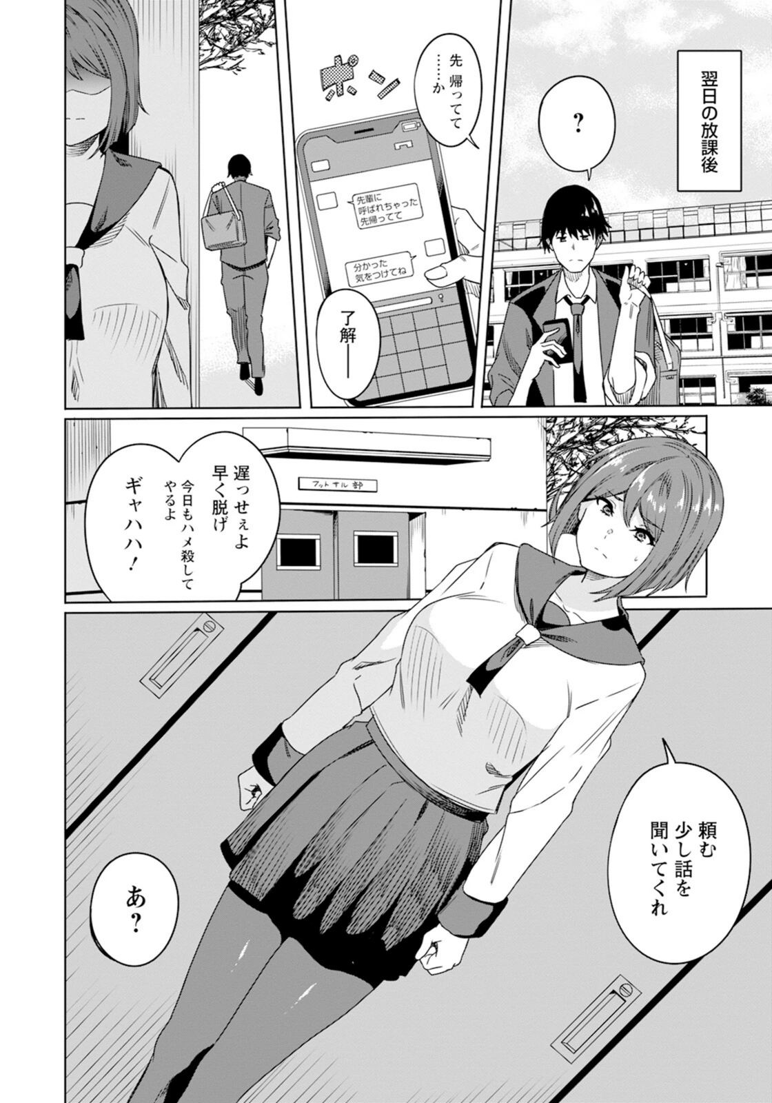 試し読み 8枚目