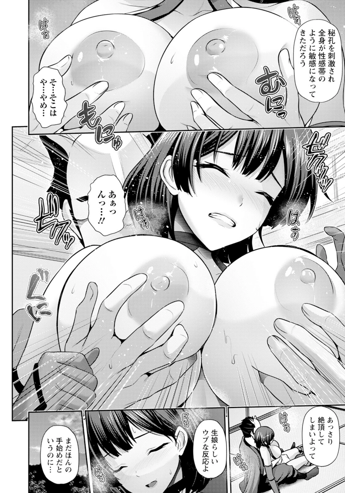 試し読み 8枚目
