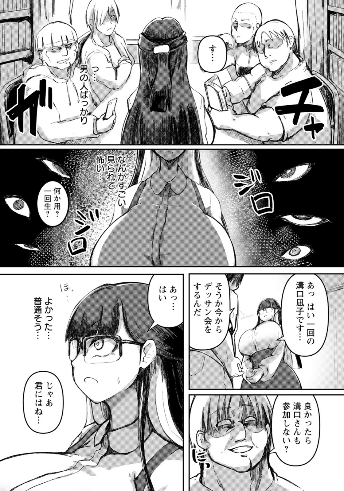 試し読み 6枚目
