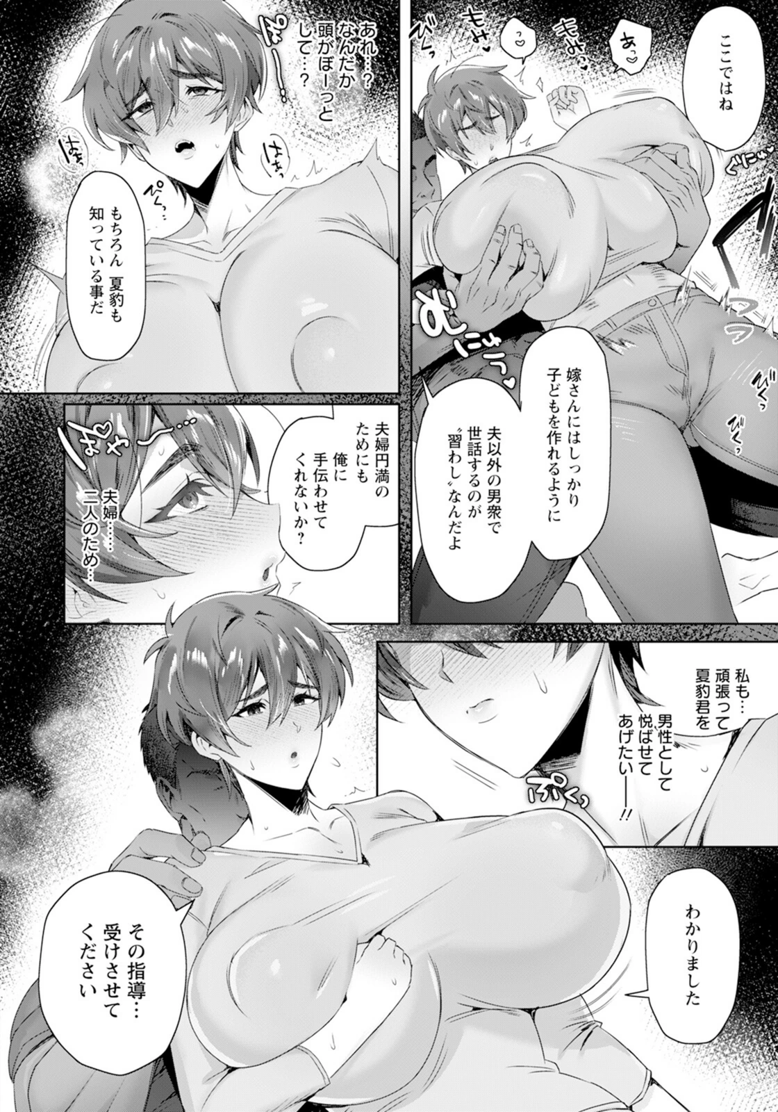 試し読み 4枚目