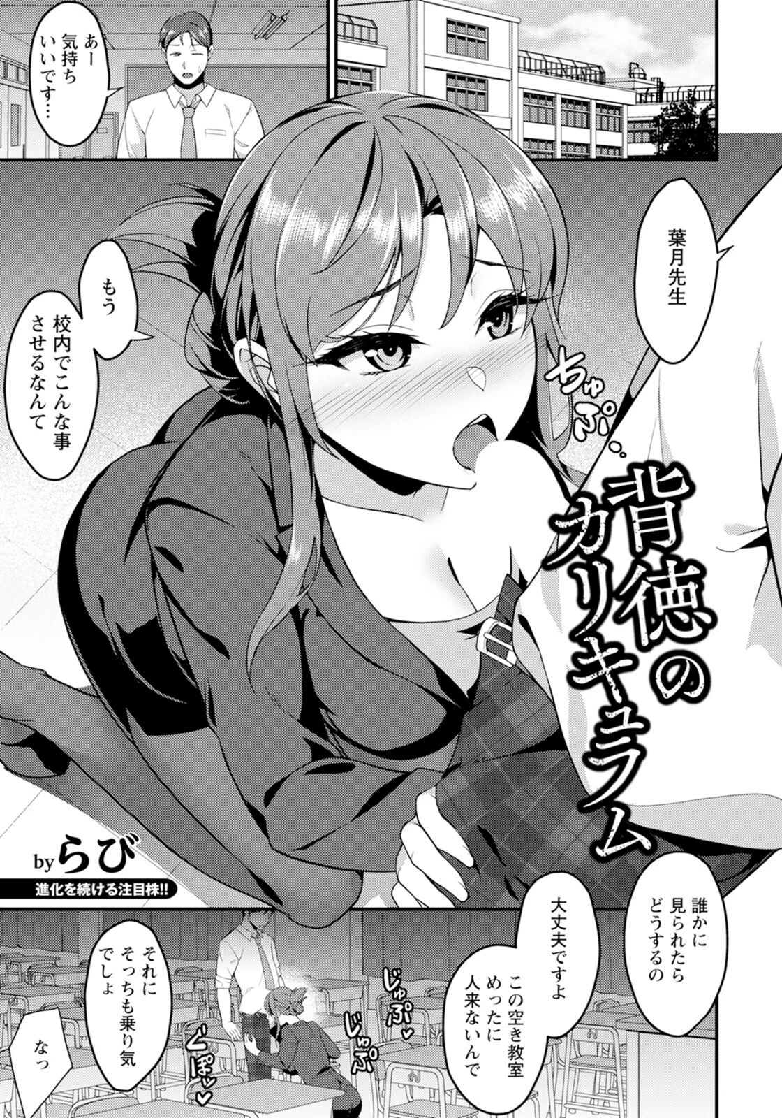 試し読み 1枚目