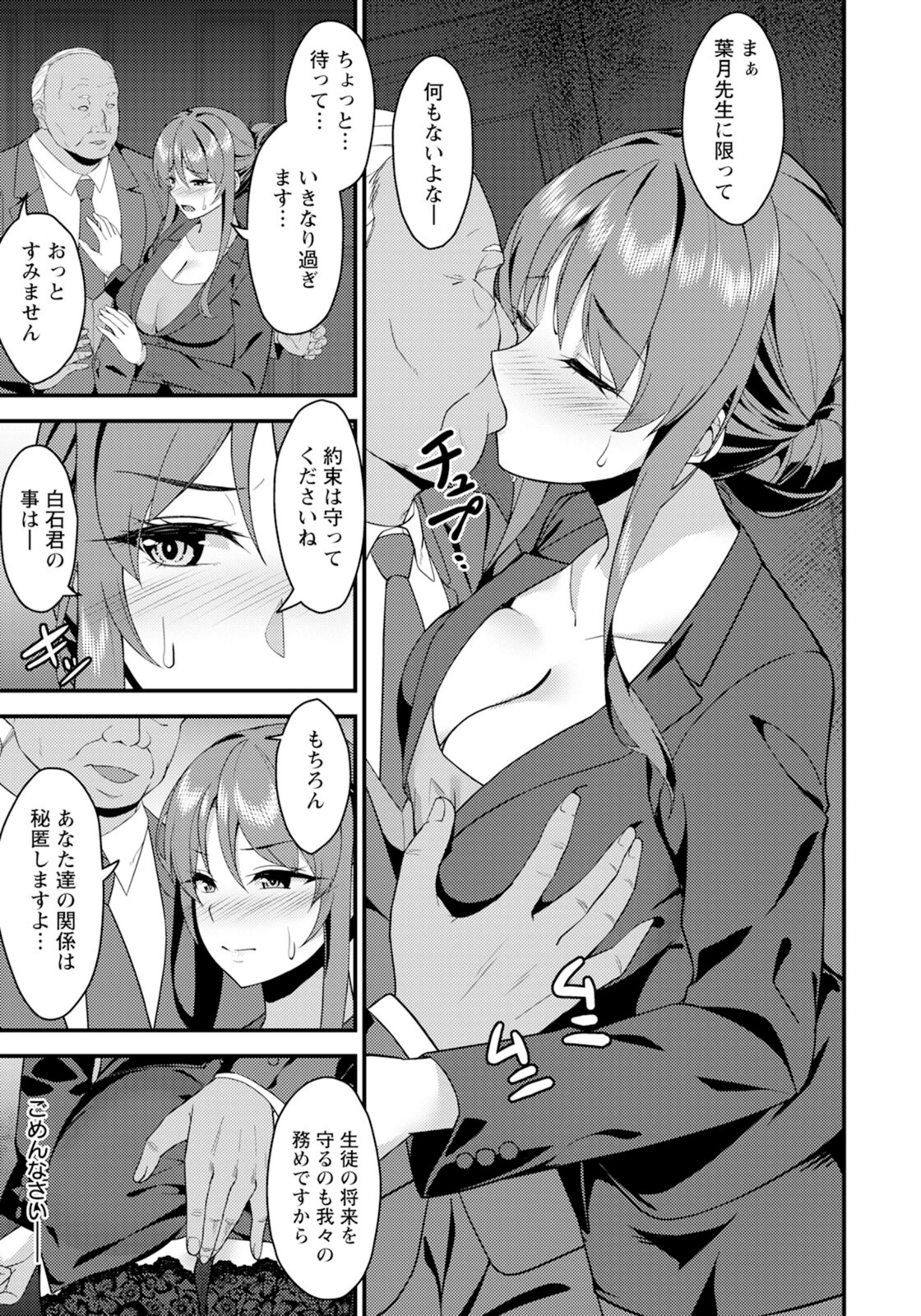 試し読み 5枚目