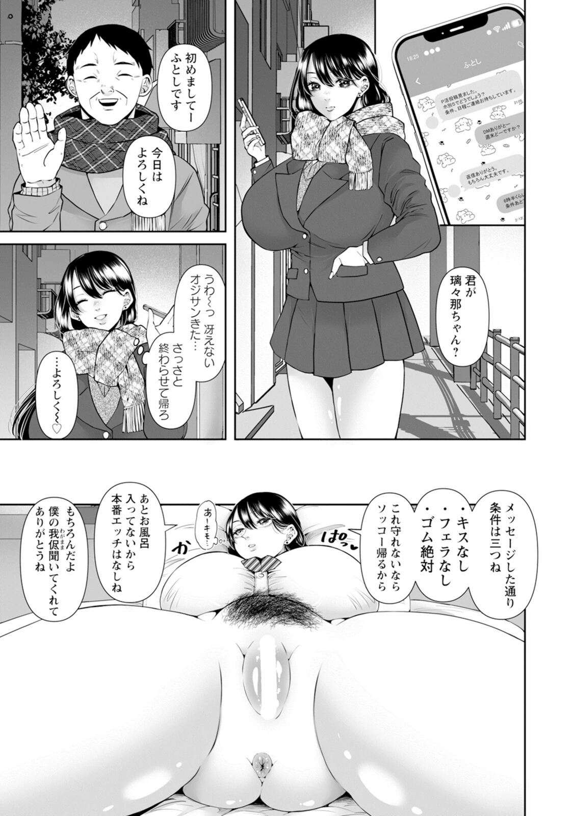 試し読み 3枚目