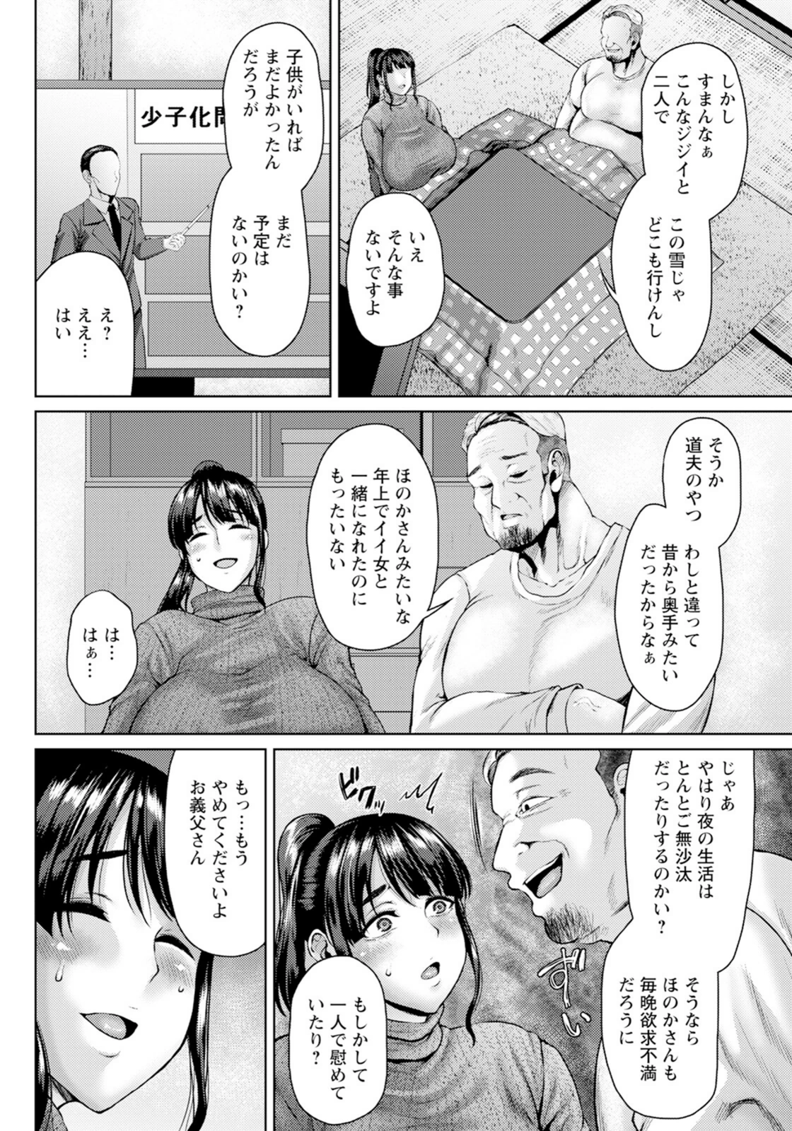 試し読み 2枚目