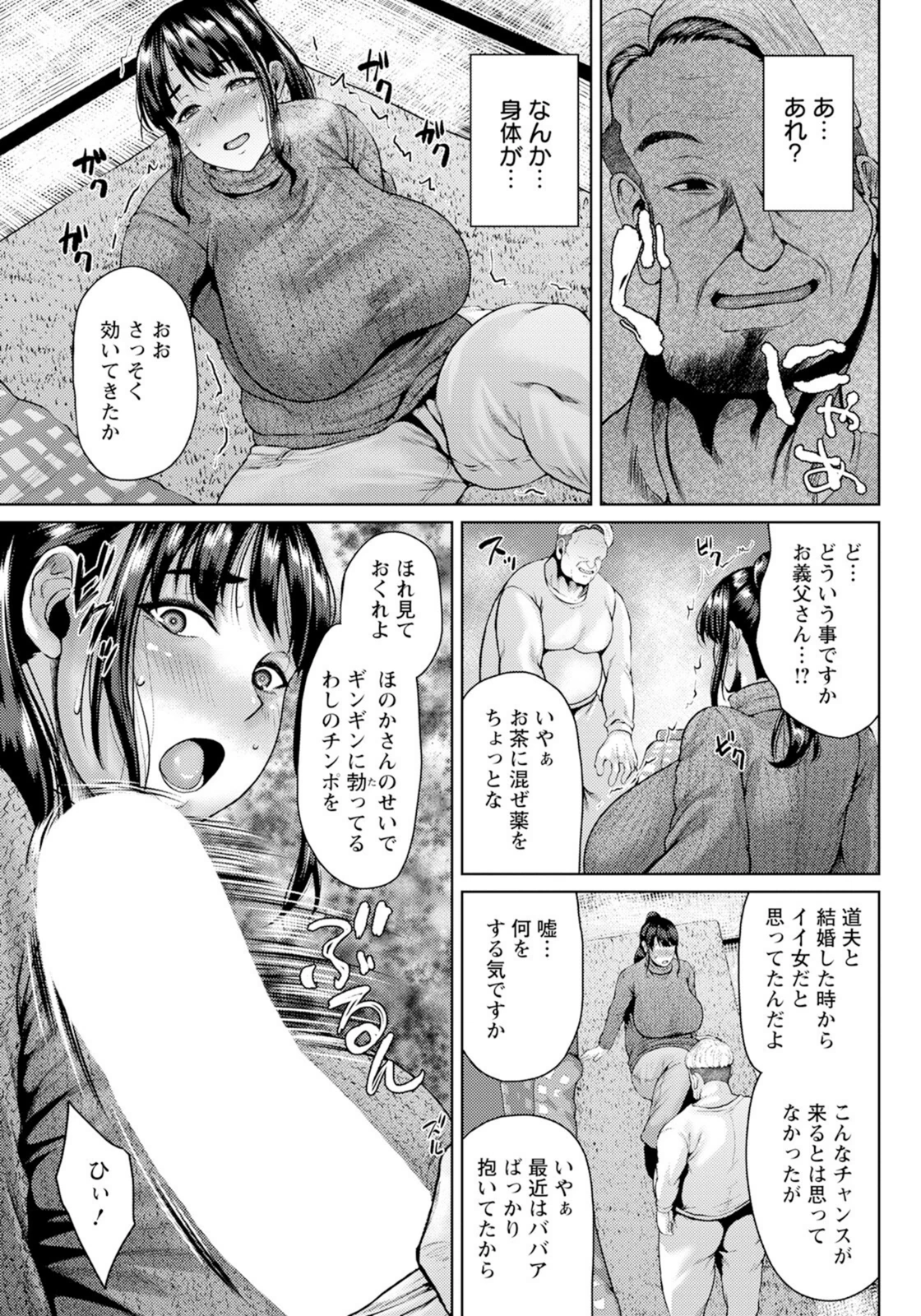 試し読み 3枚目