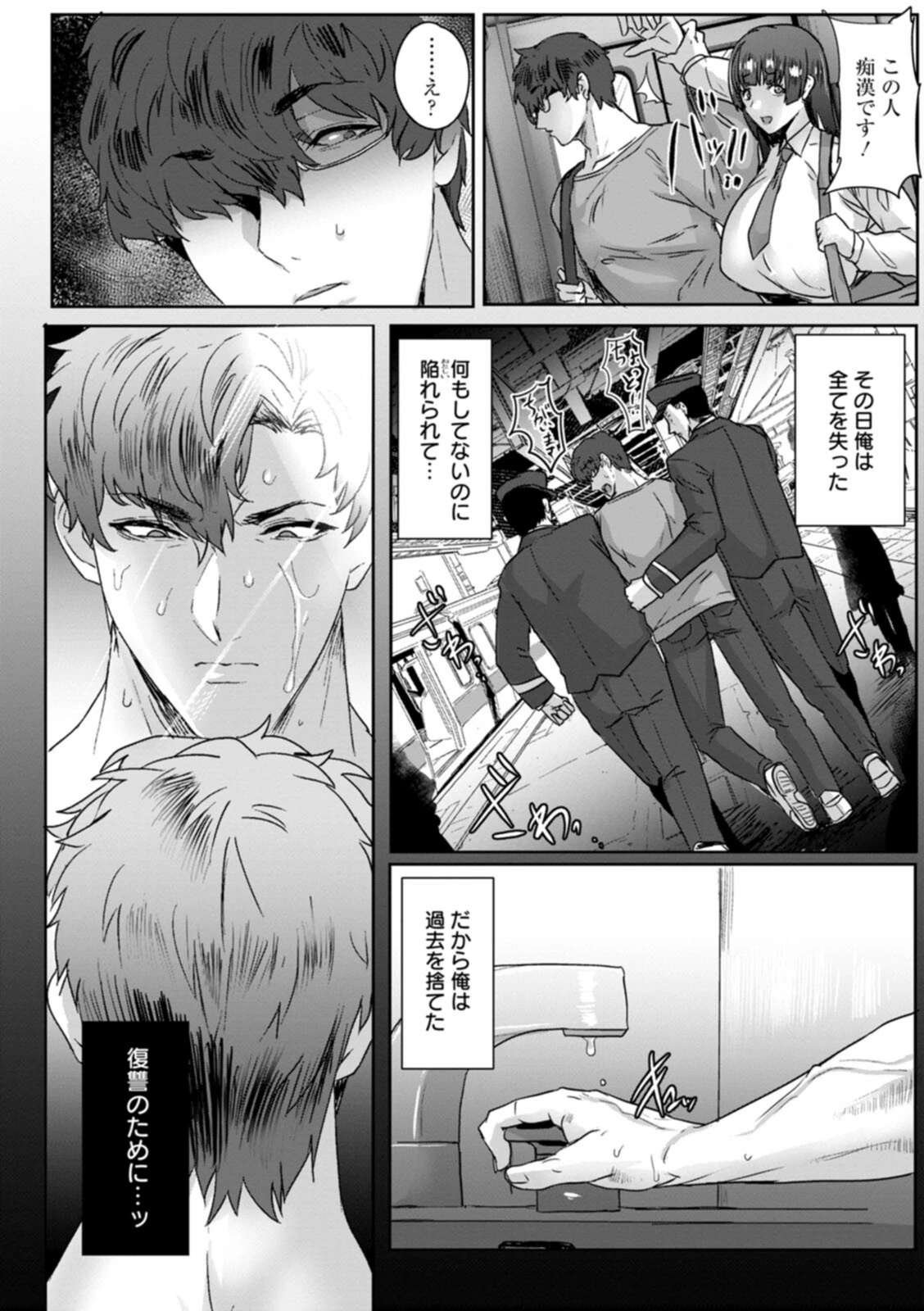 試し読み 8枚目