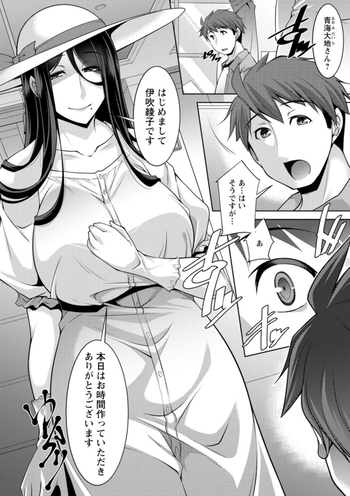 試し読み 8枚目