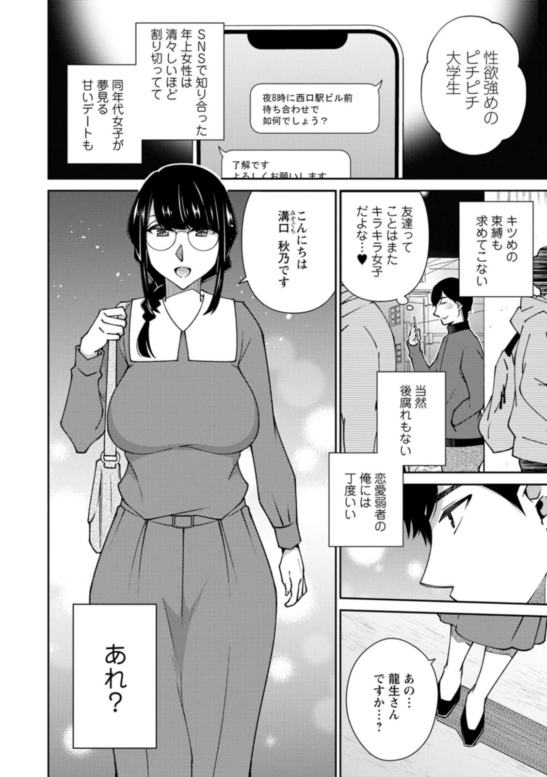 試し読み 8枚目
