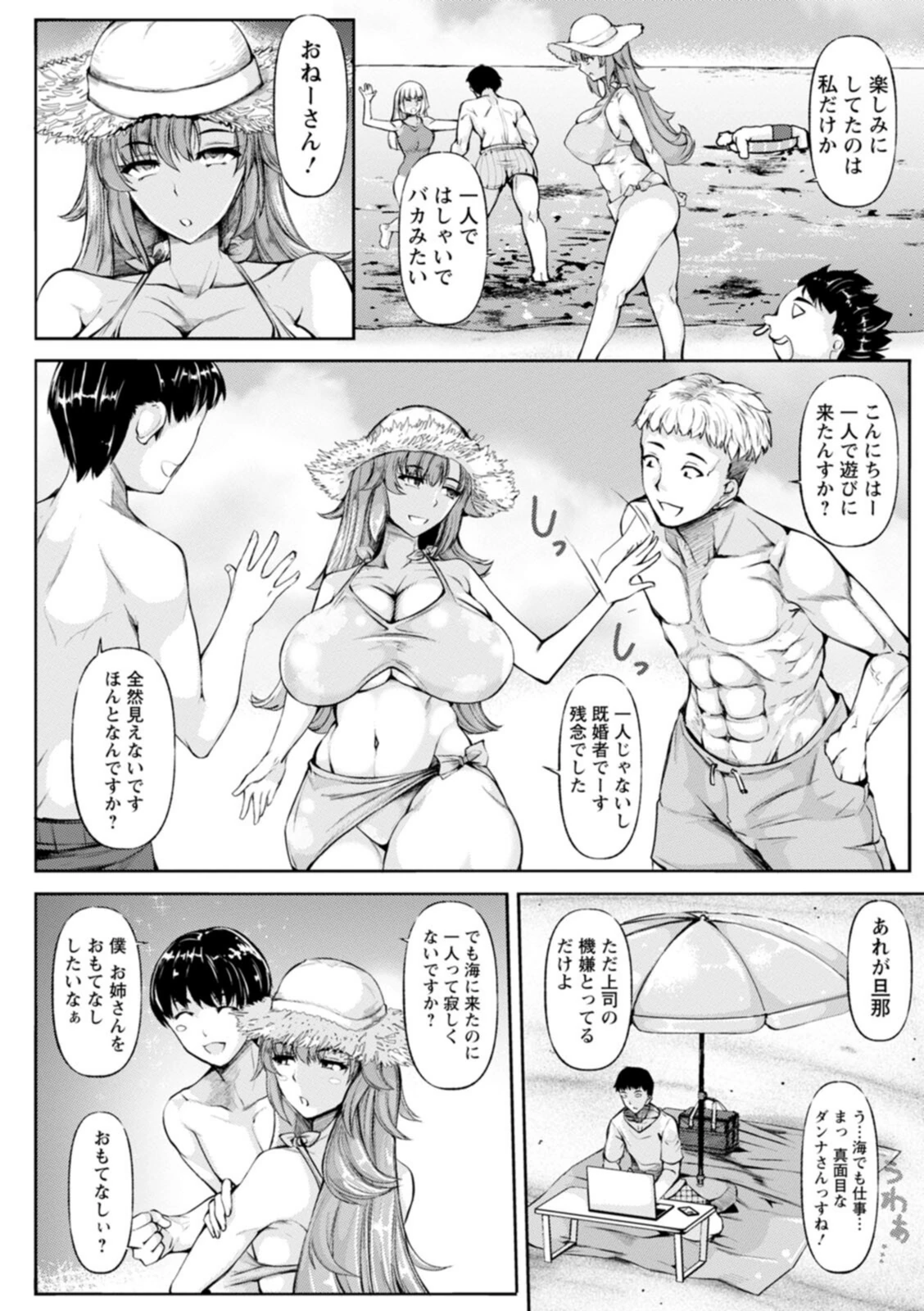 試し読み 6枚目