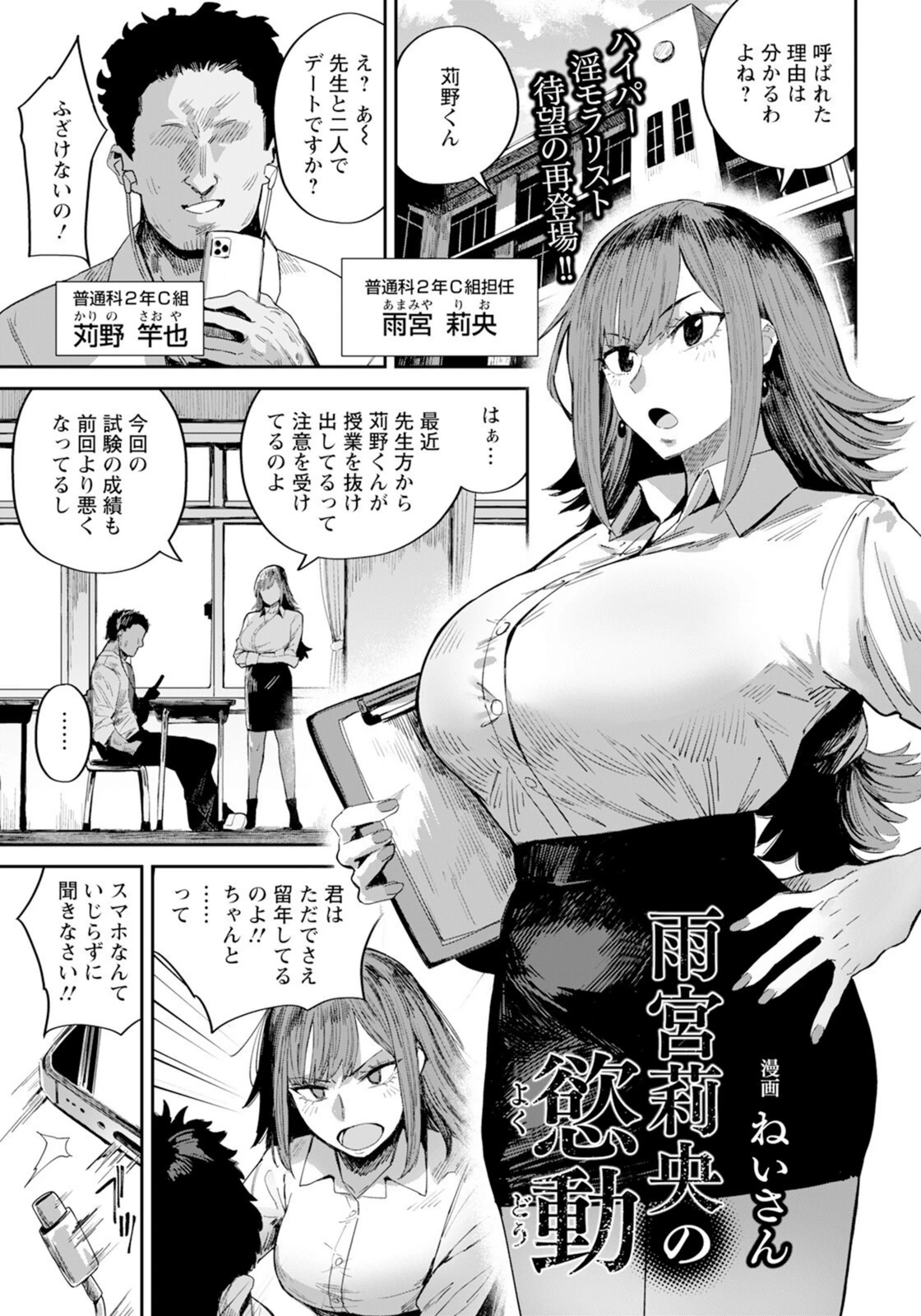 試し読み 1枚目