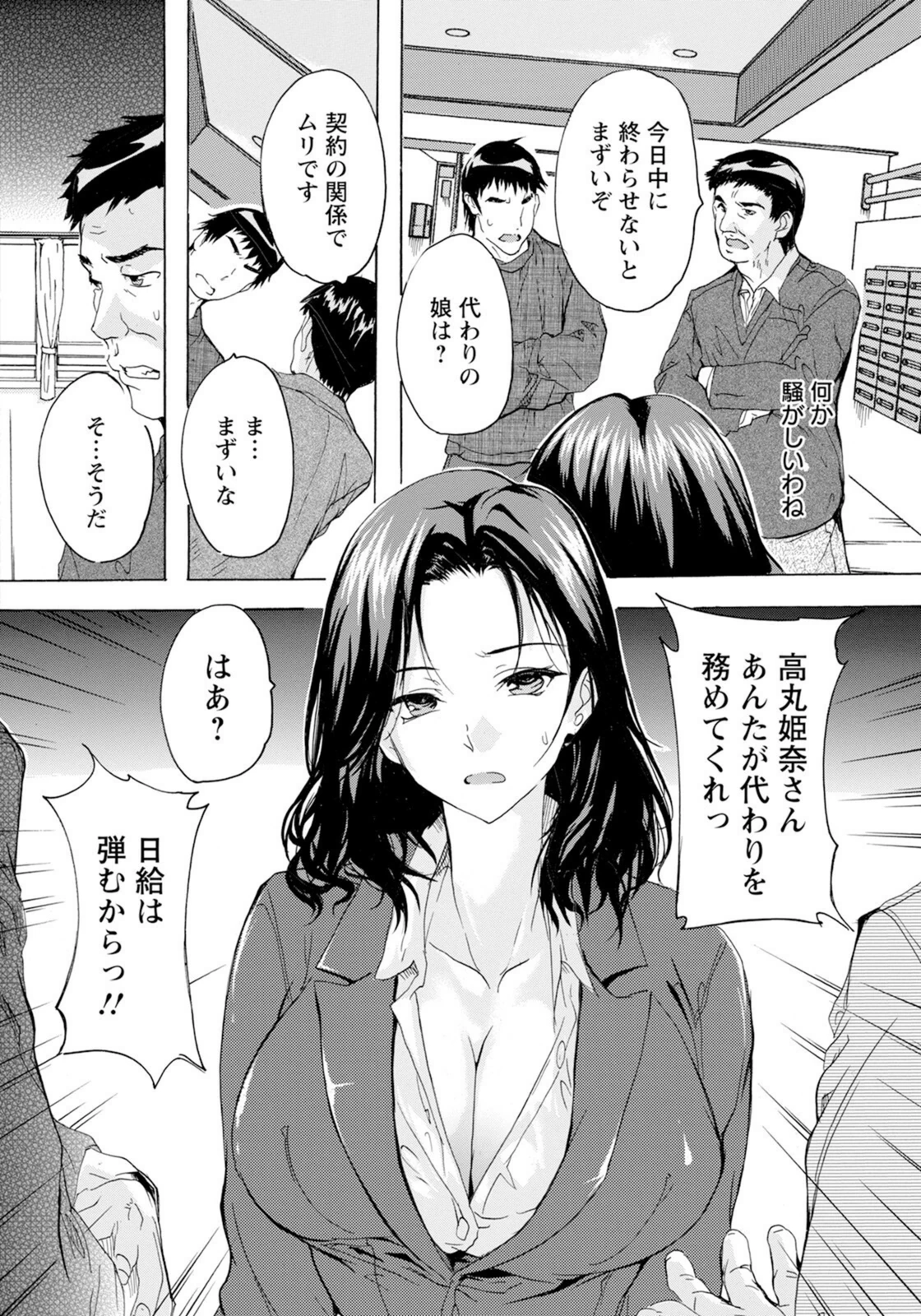 試し読み 4枚目