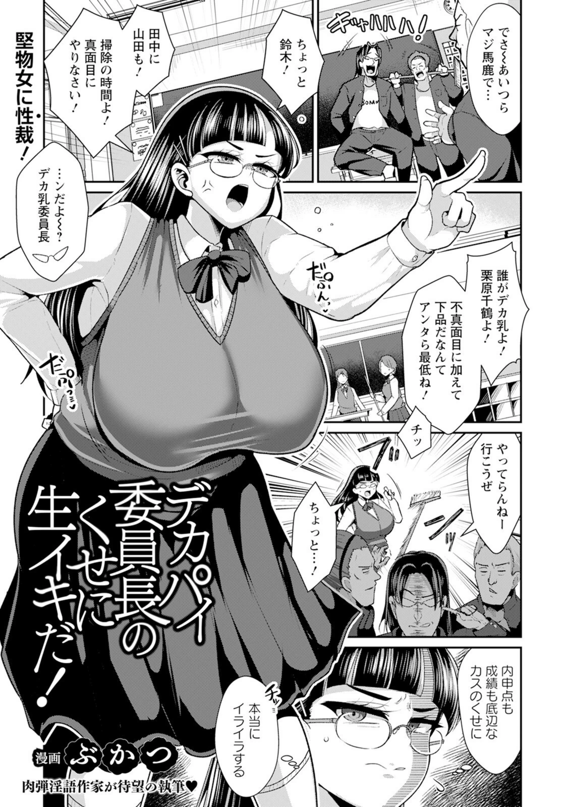 試し読み 1枚目