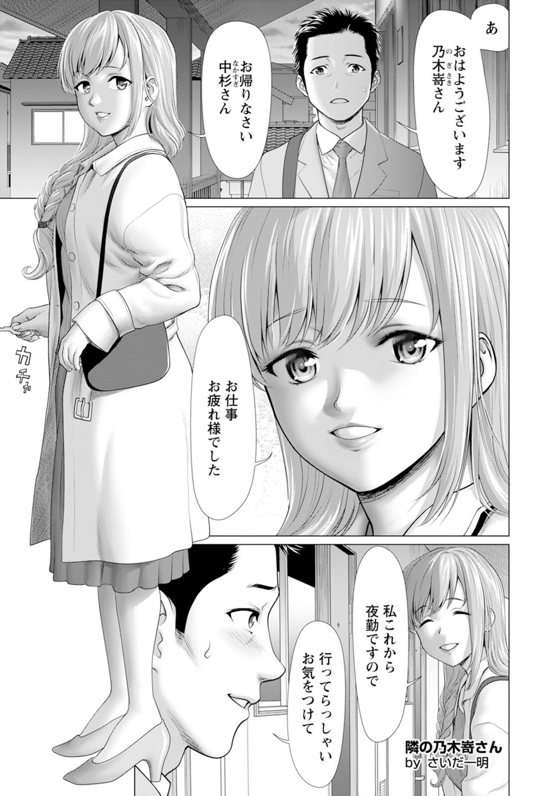 試し読み 1枚目