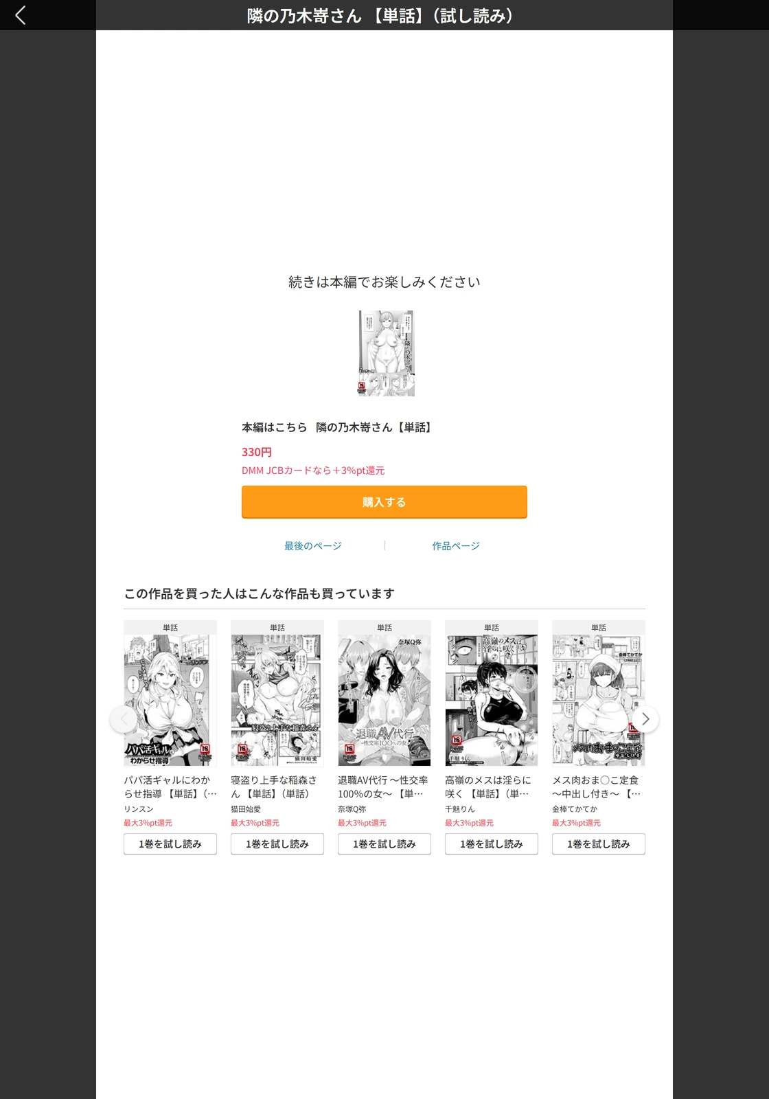 試し読み 5枚目