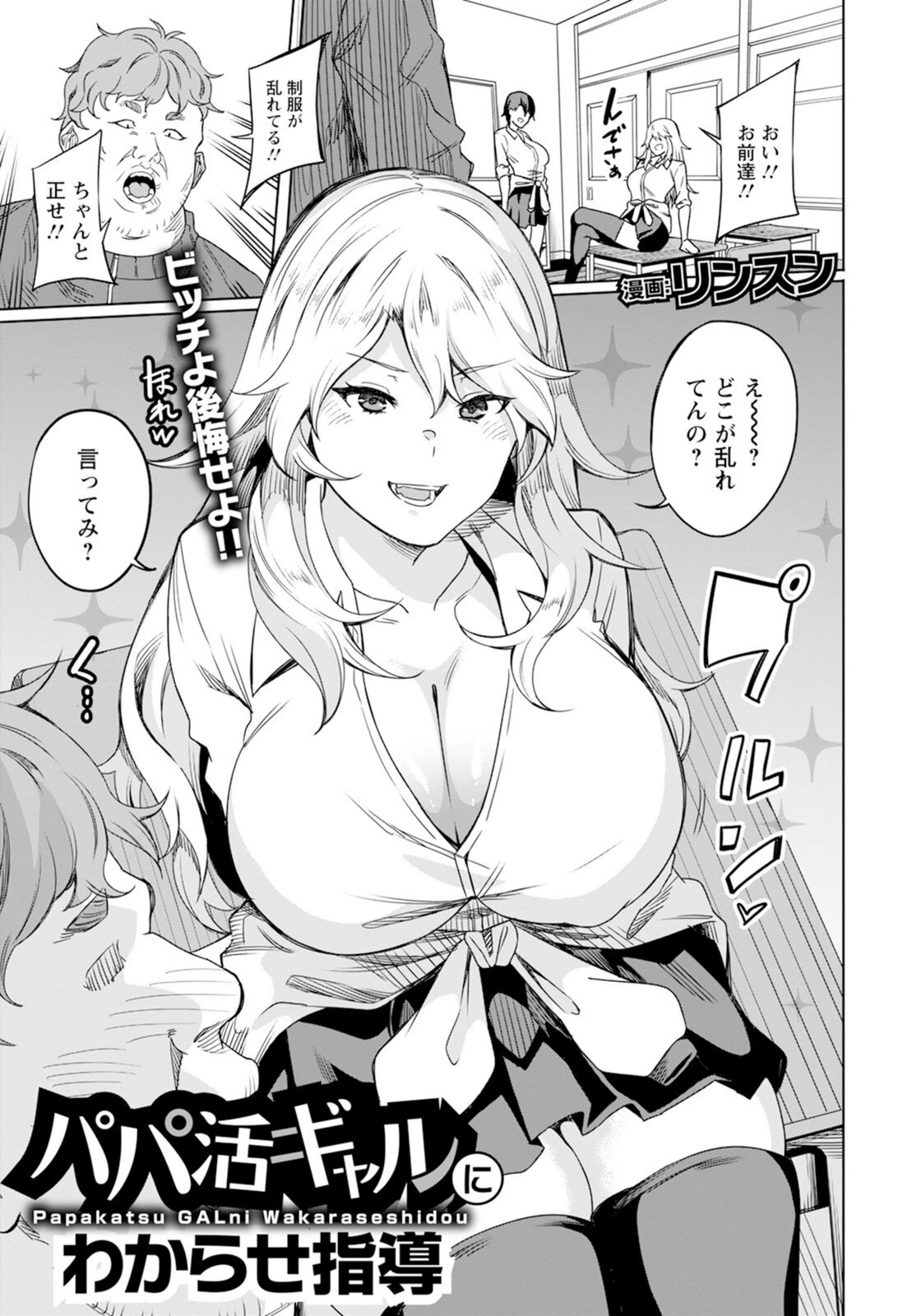 試し読み 1枚目