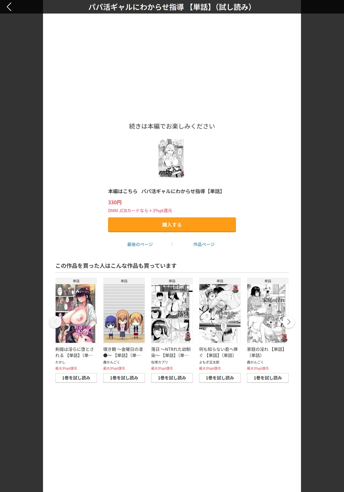 試し読み 5枚目