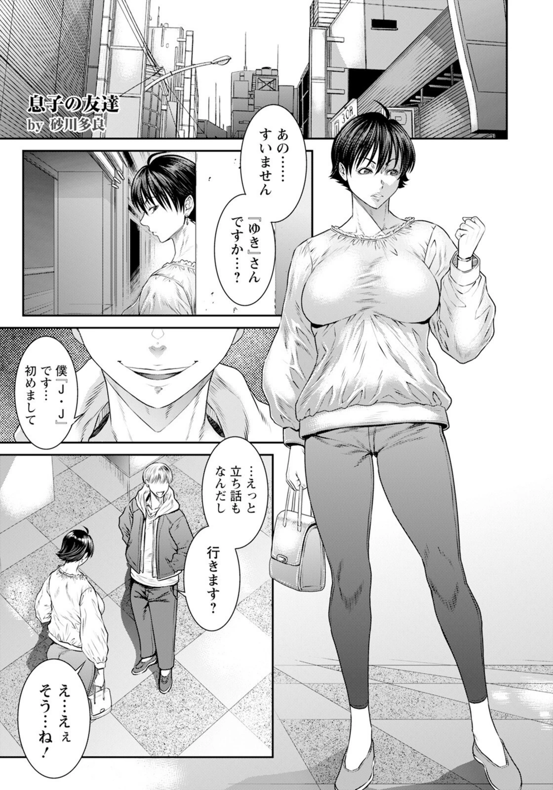 試し読み 1枚目