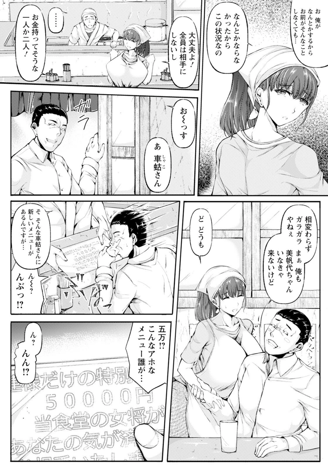 試し読み 2枚目