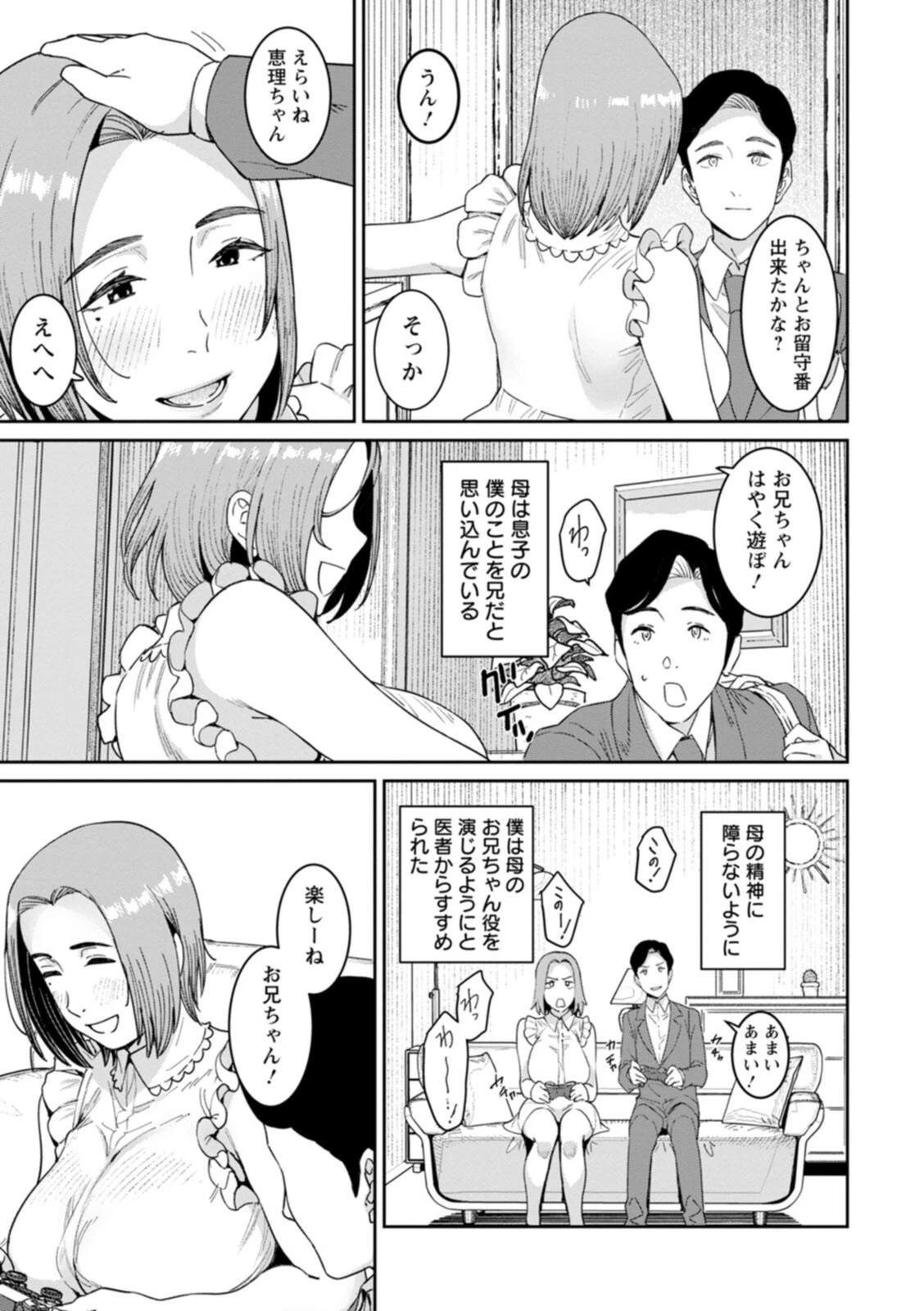 試し読み 7枚目