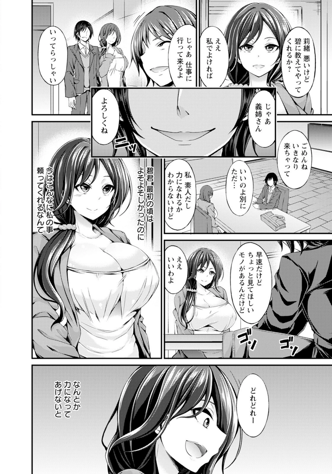 試し読み 2枚目