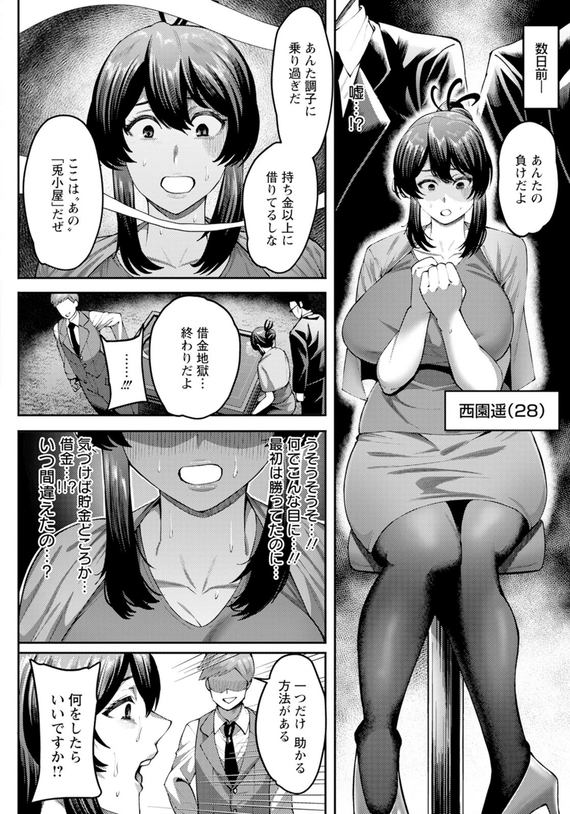 試し読み 2枚目