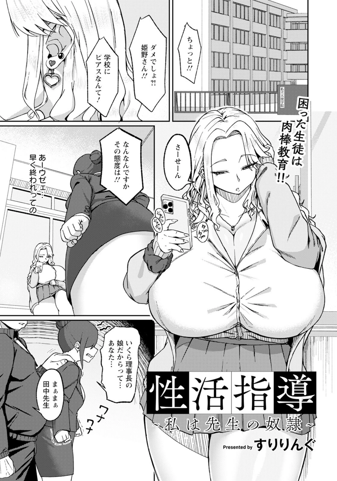 試し読み 1枚目
