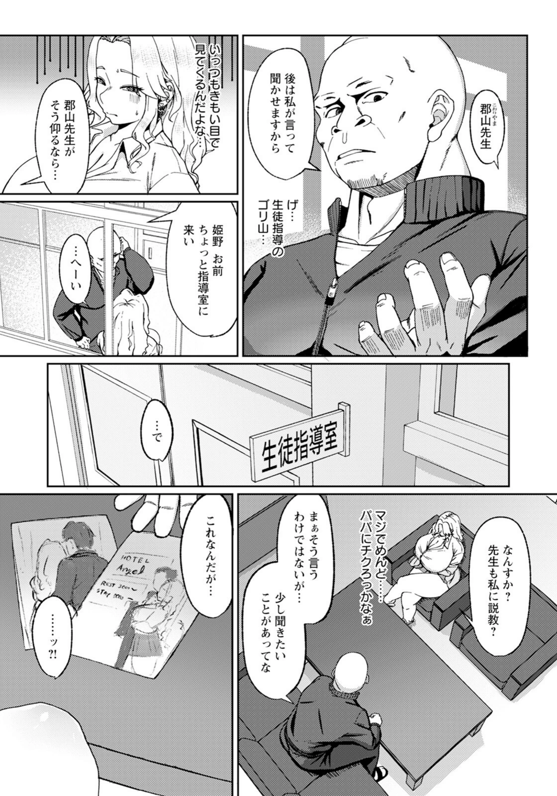 試し読み 2枚目
