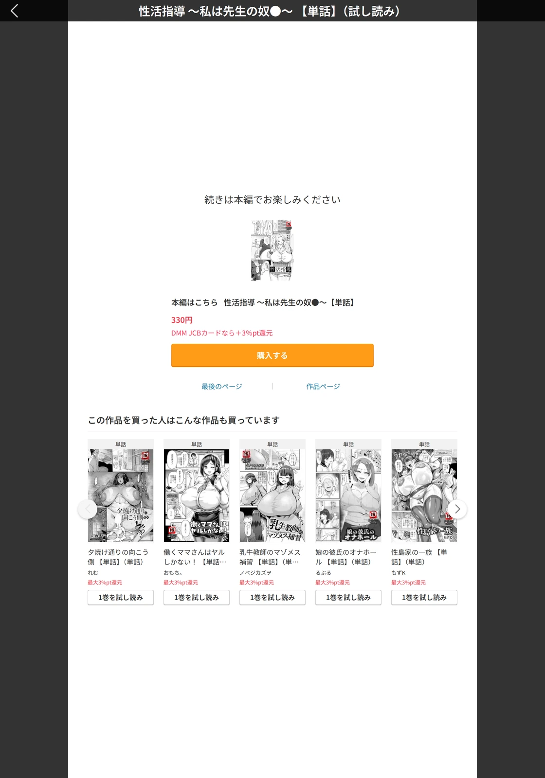 試し読み 5枚目