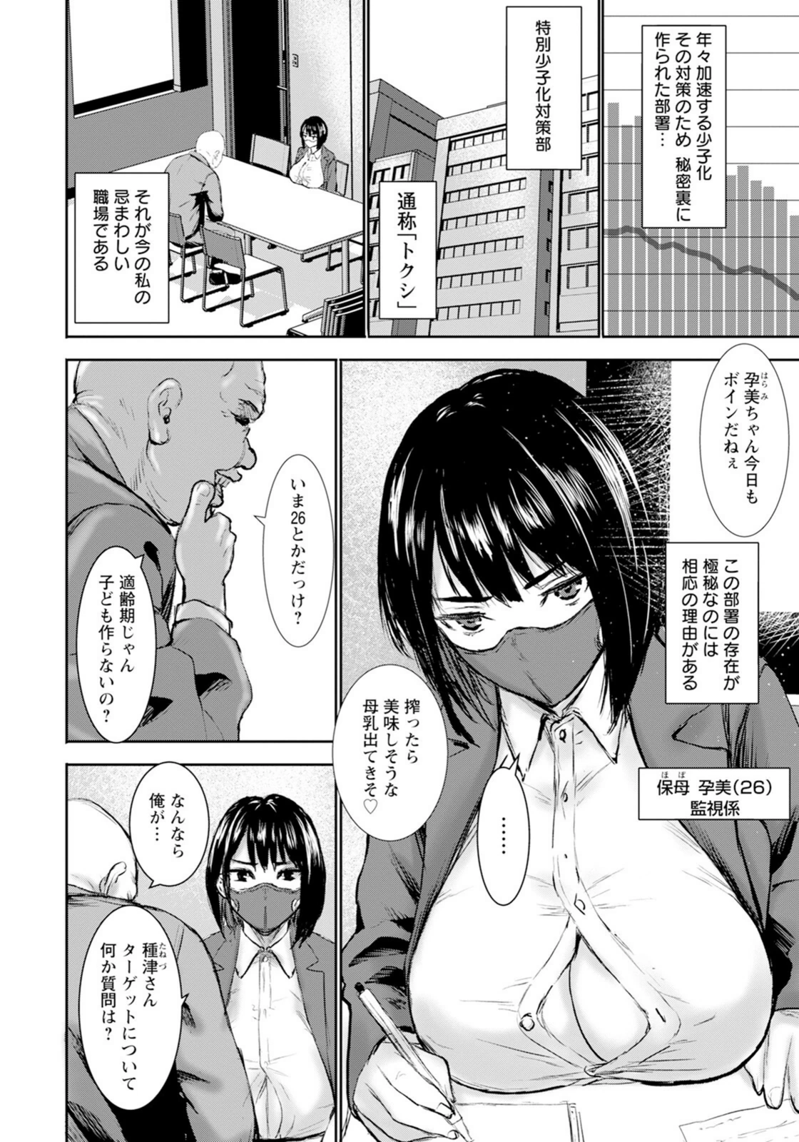 試し読み 2枚目