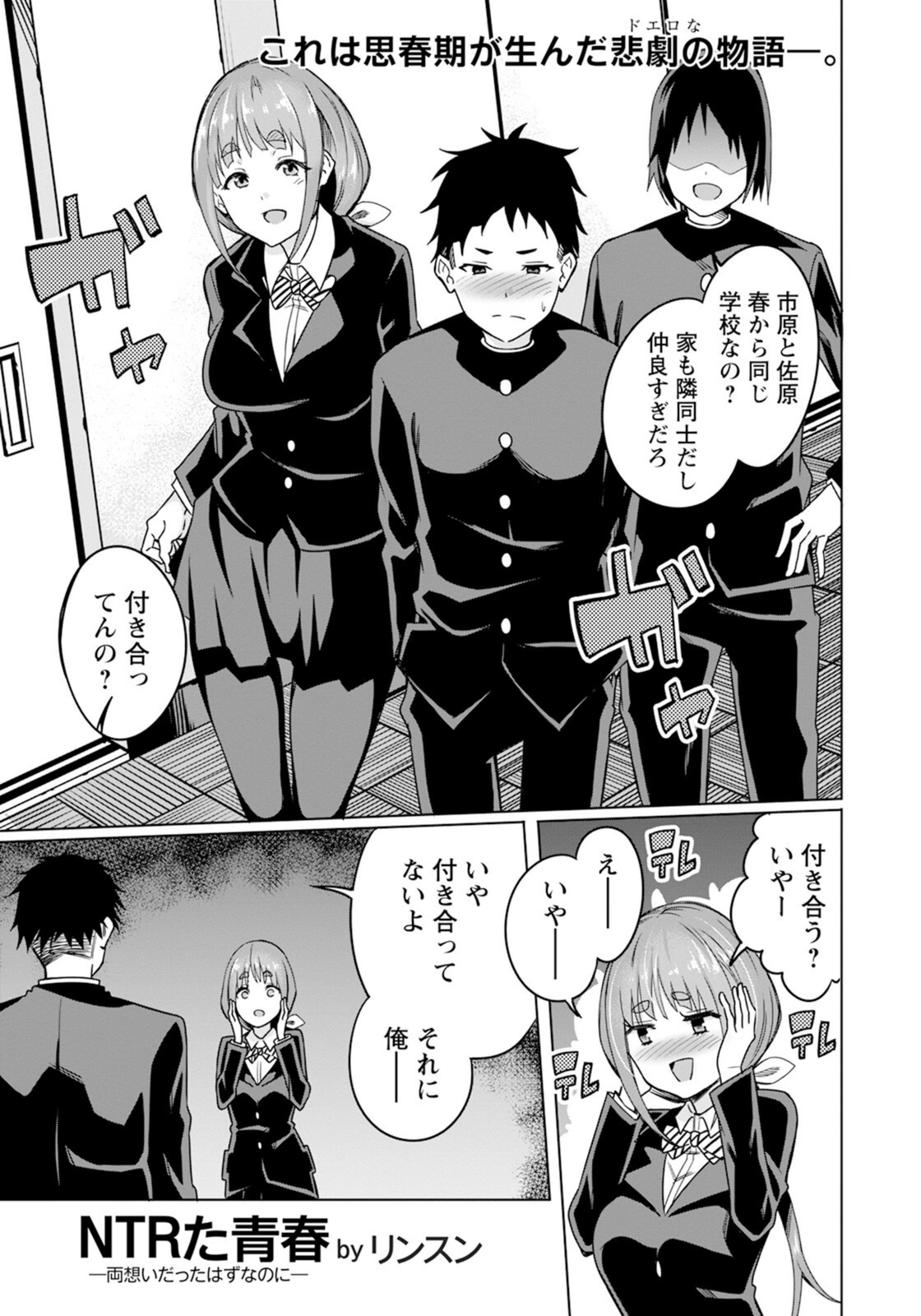 試し読み 1枚目