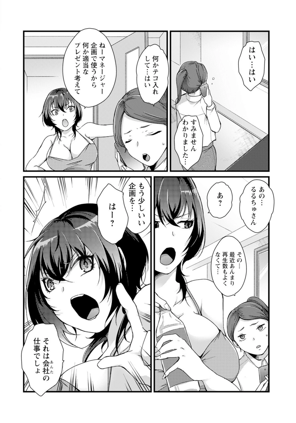 試し読み 2枚目