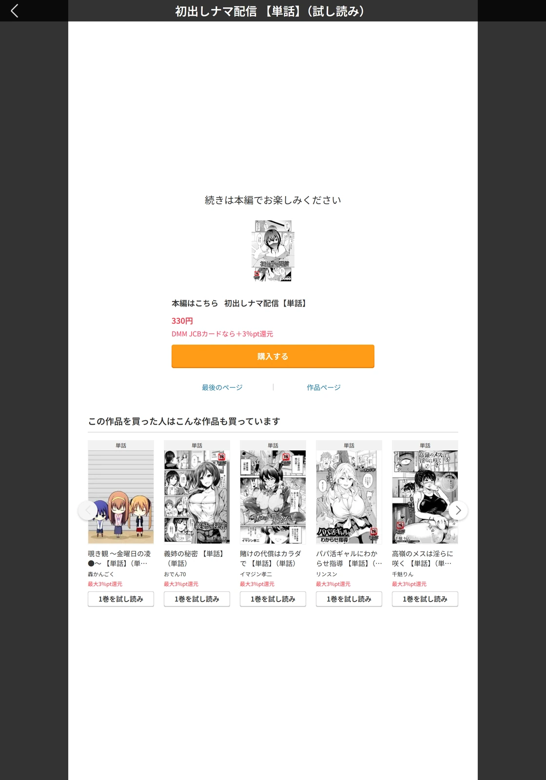 試し読み 5枚目