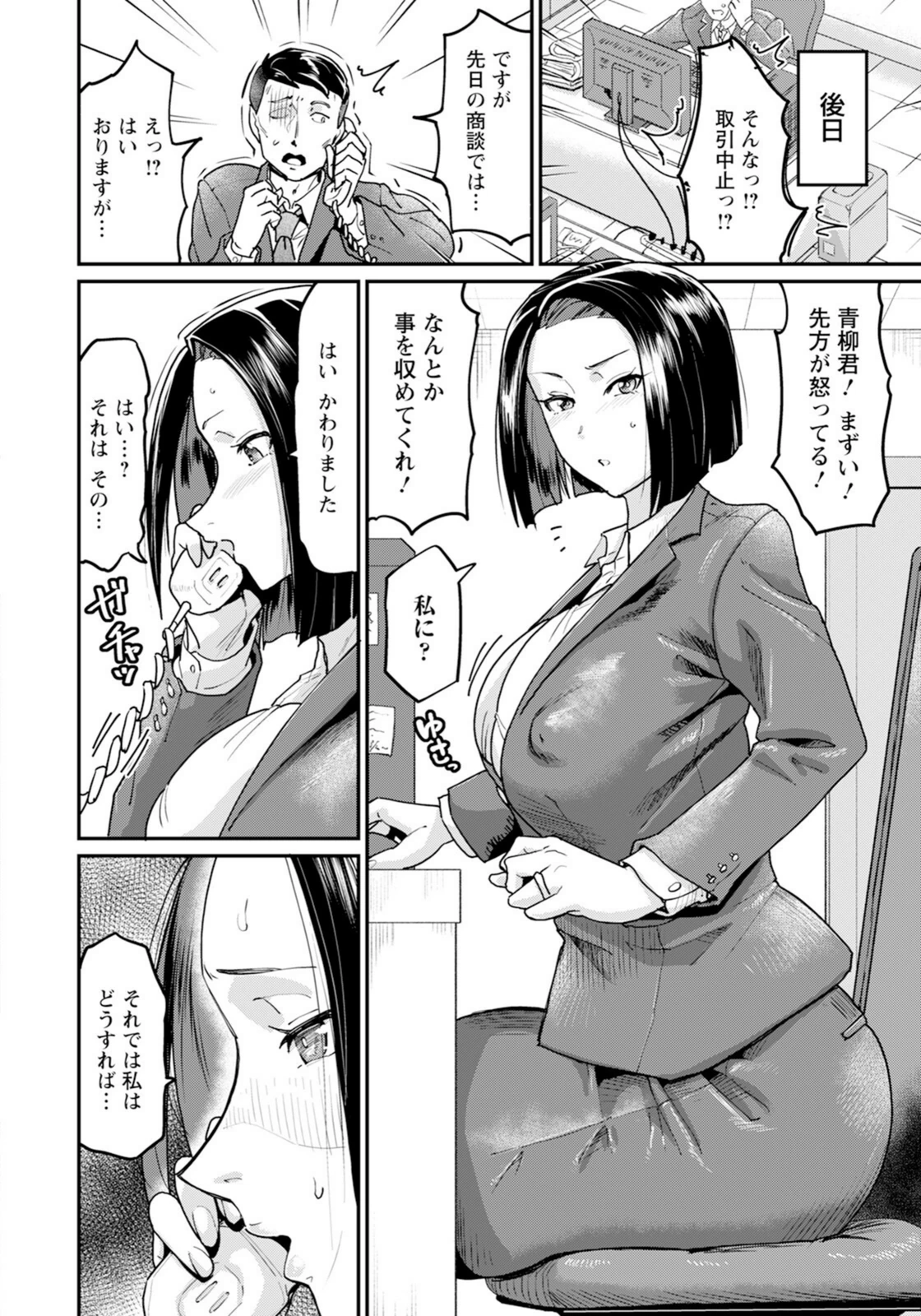 試し読み 4枚目